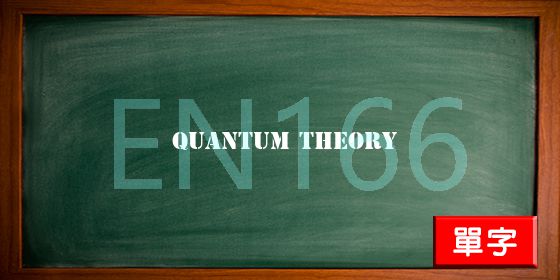 uploads/quantum theory.jpg